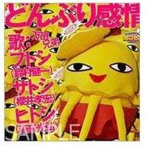 

DVD - Donburi Emotions-I ve done a stray Japan ObiMovies & DVD Used