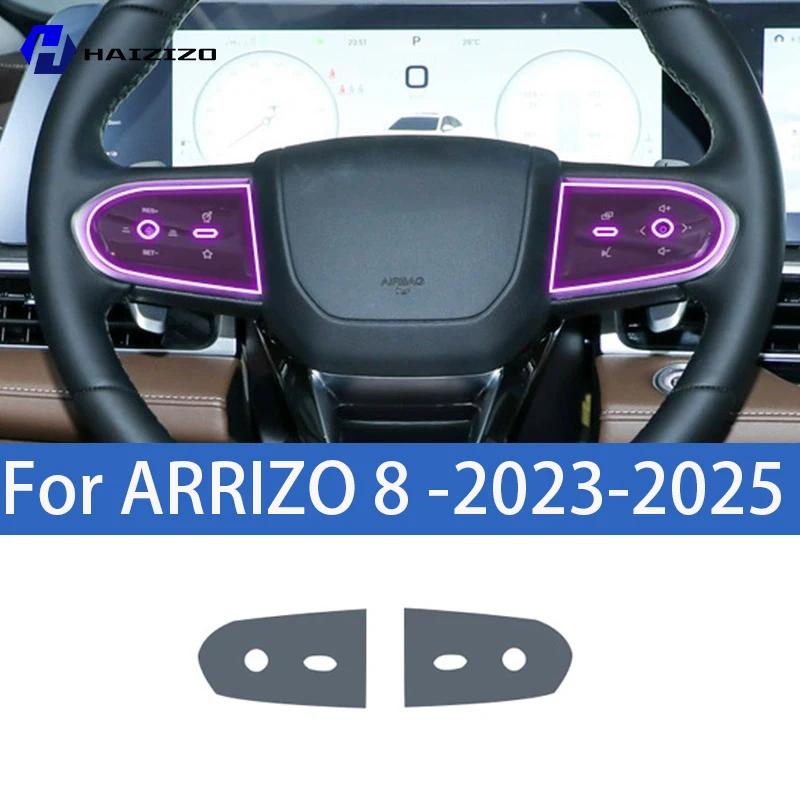 

Для ARRIZO 8 -2025 Защитная наклейка на центральную консоль салона автомобиля Декоративная полоса в салоне Защитная наклейка из ТПУ Модификация Left-hand drive