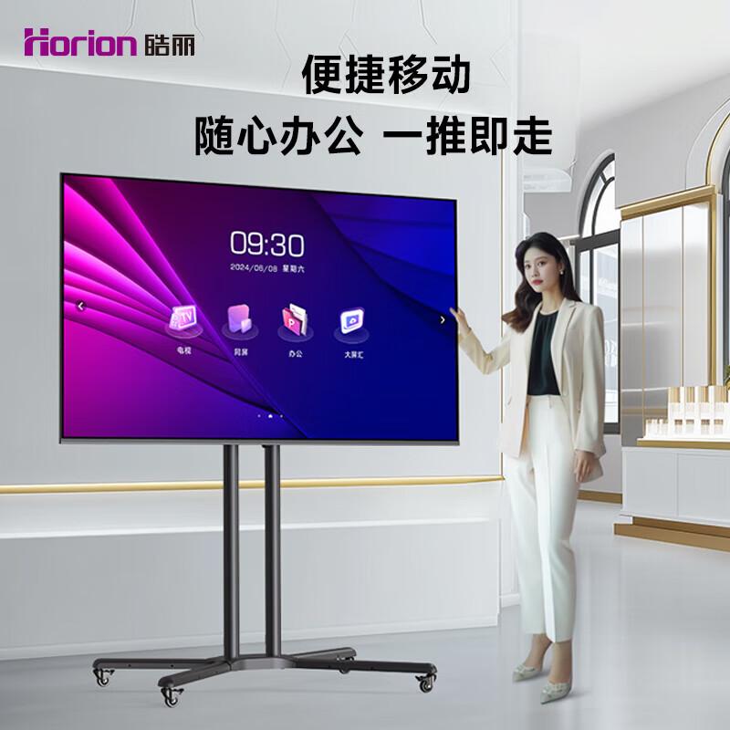 Horion Smart Interactive Whiteboard & Conference Display (CN Version)