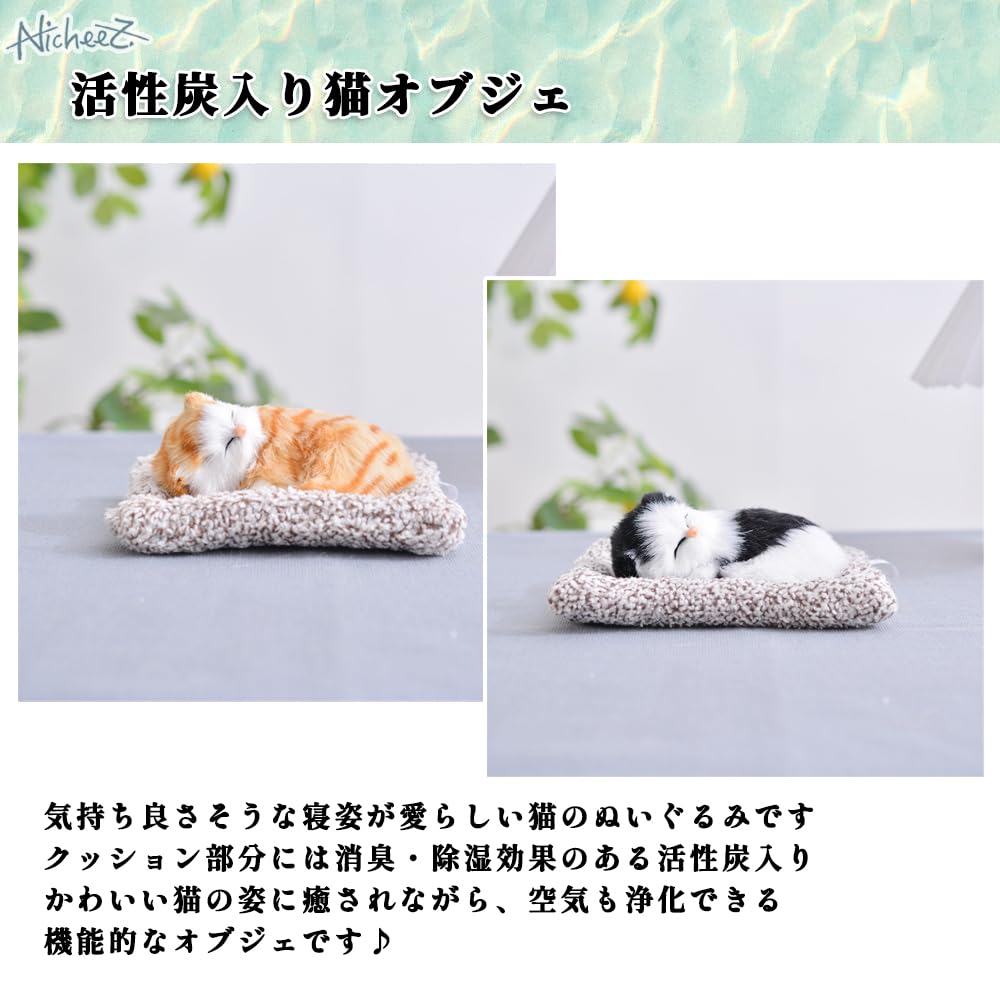 Nicheez Cat Figurine, Car Decor, Plush Toy, Activated Carbon (Sabato)