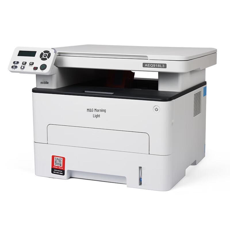 Chenguang MG-M3000DN Xinchuang Black & White Laser MFP CN plug (adapter included)