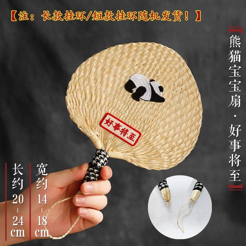 Summer Fan Palm-Leaf Fan Lesser Panda Flower Palm-Leaf Fan Baby Fan Hand-Cranked Baby Straw Circular Fan Bamboo Fan Big Fan