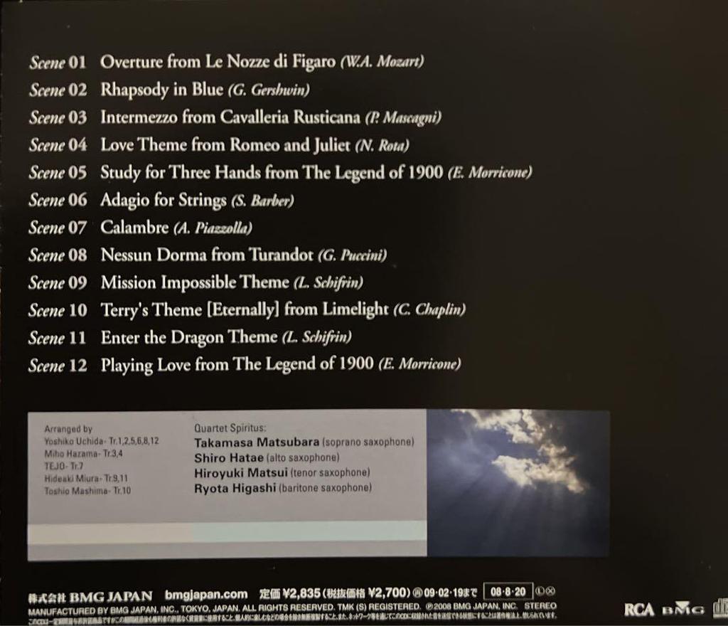 [USED] Quartet Spiritus Scene