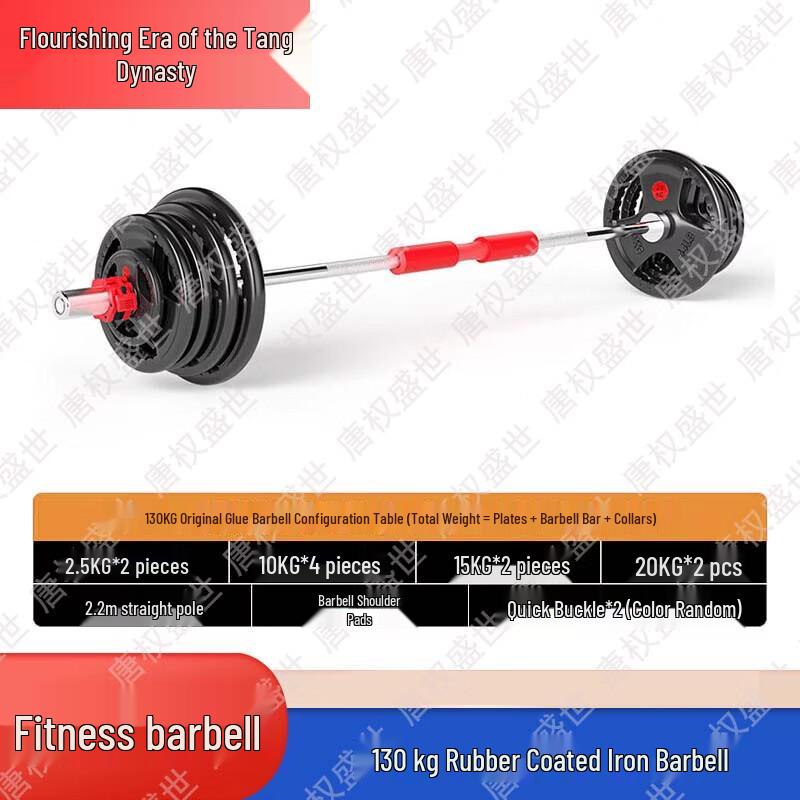 Tang Quanshengshi Fitness Weightlifting & Training Equipment