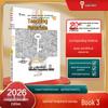 Wanghouxiong Complete Interpretation of High School Chemistry: Selective Compulsory 3 (Organic Chemistry Basics) - Sujiao Edition