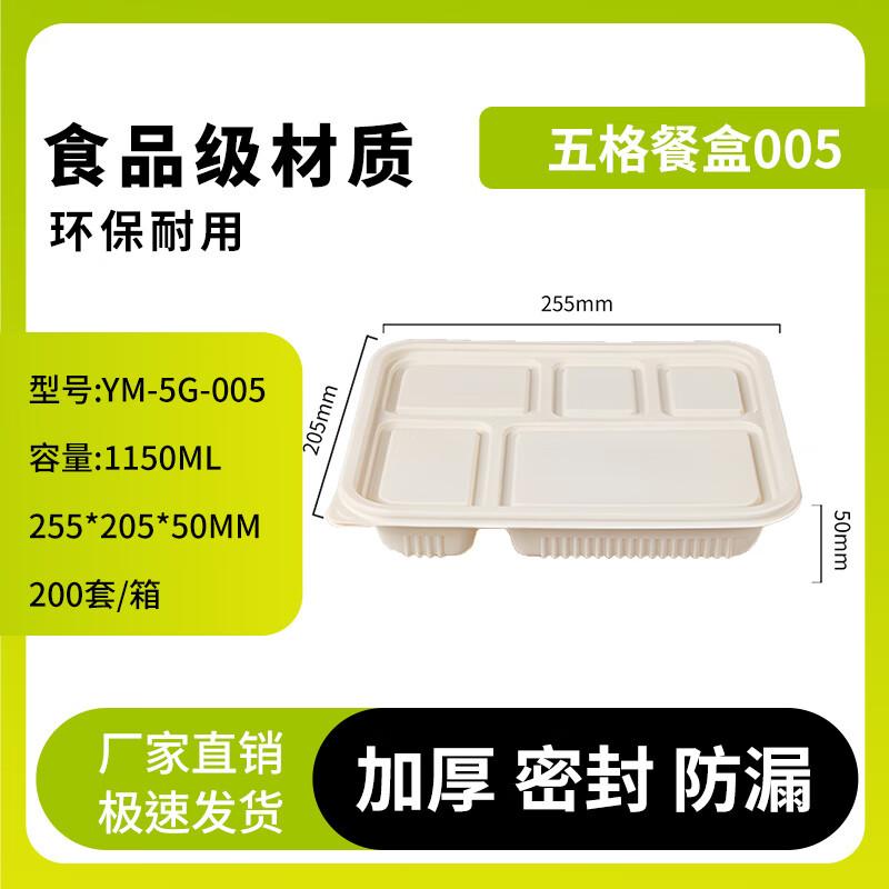 Yinmei Eco-Friendly 5-Compartment Corn Starch Disposable Meal Box