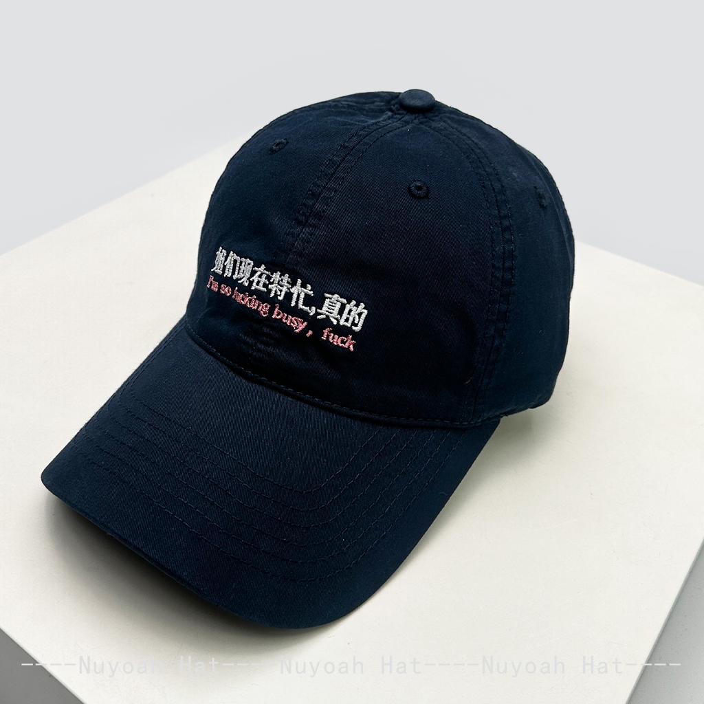 Interesting Embroidered Chinese Characters Baseball Hats Sunshade Personal New Men Women Versatile Niche ins Peaked Caps Fashion