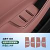 For NIO EC6 -2024 Door Lift Window Button Sticker Silicone Car Decoration Accessories Modification Supplies