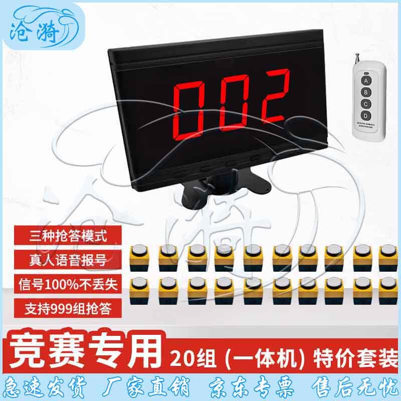 Wireless Electronic Buzzer System