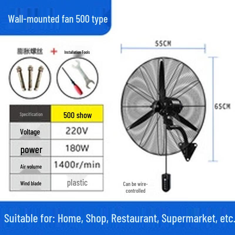 Miling Industrial Wall-Mounted Oscillating Fan