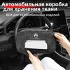 Boîte à mouchoirs de voiture Sac à mouchoirs pour dossier de siège Installation facile Pour Citroen C4 C3 C5 C2 Berlingo Celysee Cactus Picasso Aircross Saxo Grand