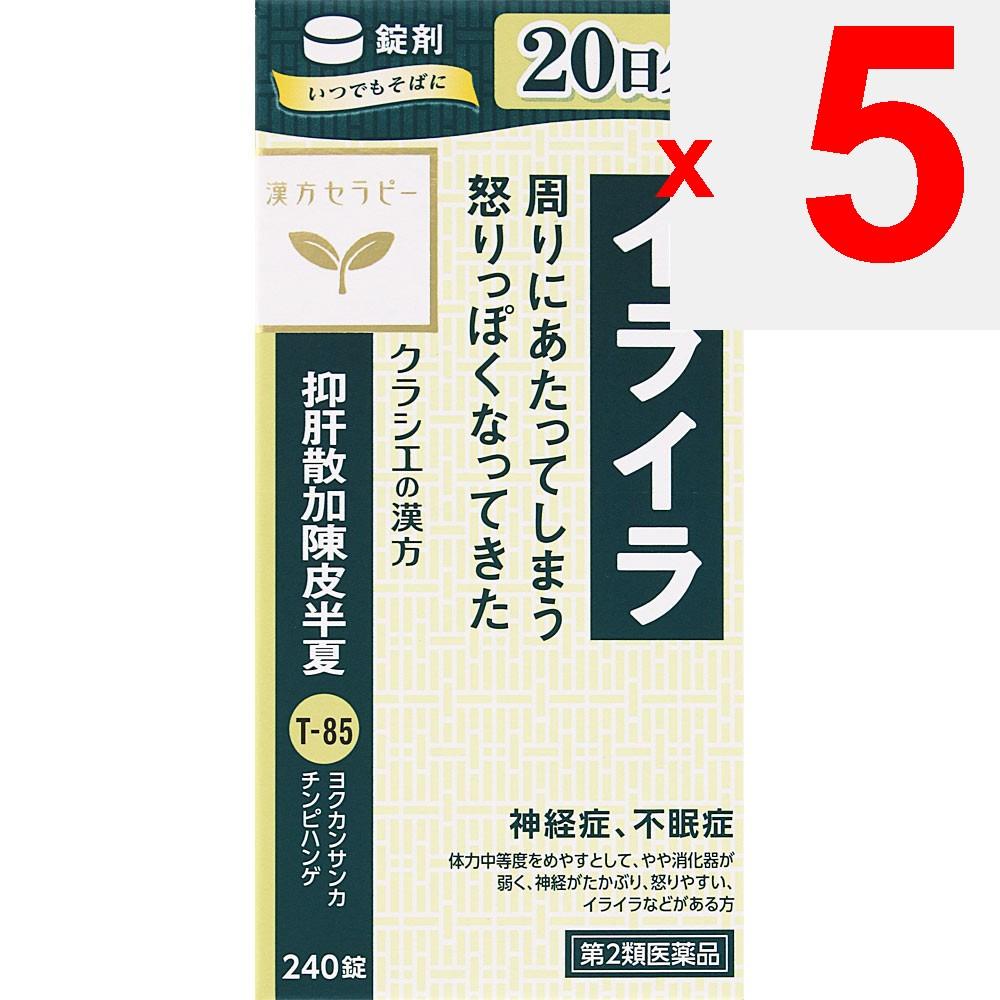 Kracie Pharmaceuticals Yokukansan with Chenpi and Hange Extract Tablets, 240 tablets Chinese medicine (Kracie) Chinese medicine Indications: For indiv