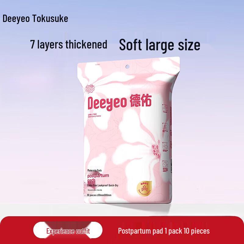 DeYou Large Disposable Postpartum & Nursing Pads