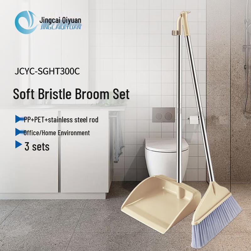 Jingcai Qiyuan Soft Bristle Broom and Dustpan Set