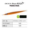 Shimano Offshore Jig Ocea Stinger Butterfly Pebble Stick 120g 014 Glow Copper JT-912N S-Edge