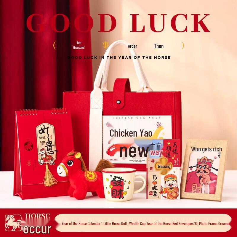Lunar New Year Horse Gift Set 2026