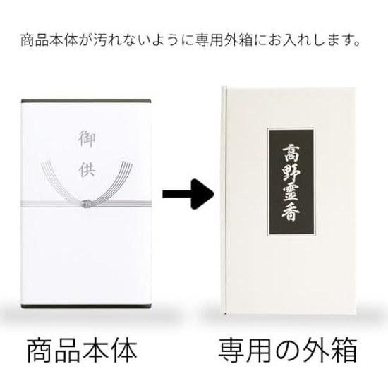 Koyasan Daishido Special White Sandalwood Incense Gifts Paulownia Box Offering Tag Condolences Memorial Service Obon Buddhist Altar Size 11cm X 19cm