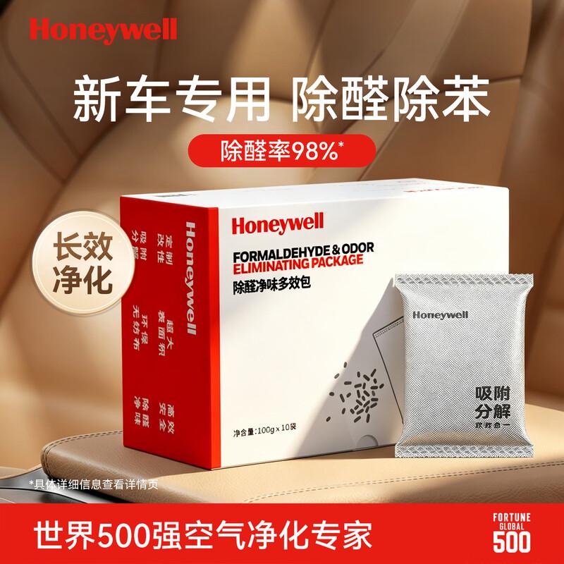 Honeywell Activated Carbon Car Odor & Formaldehyde Remover