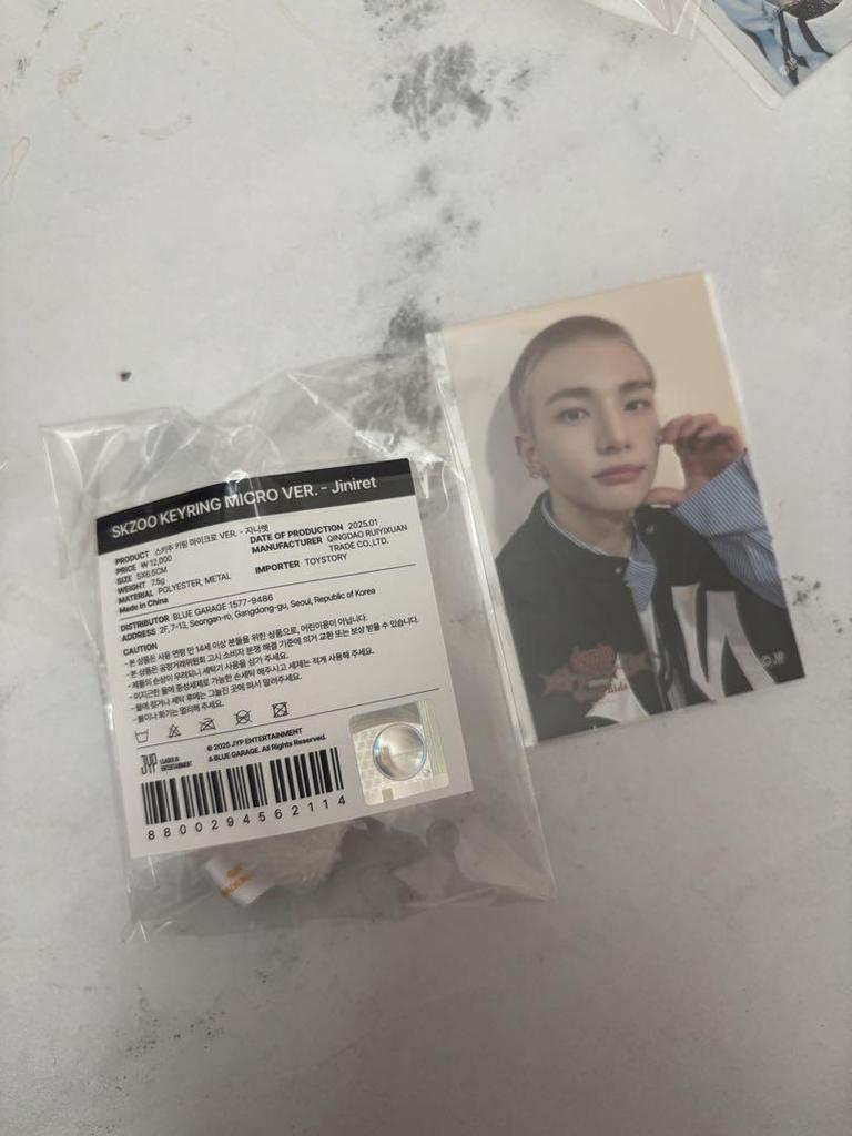 [USED] StrayKids Skinny Jeans Keyring Micro