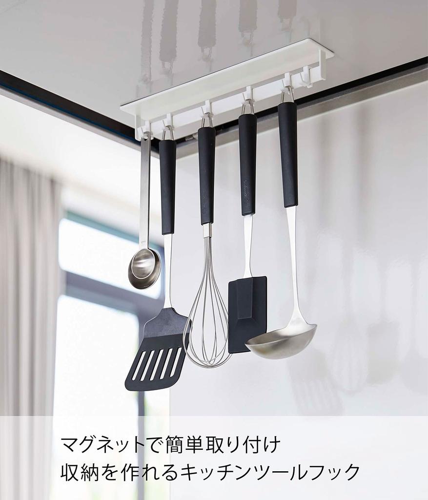 Yamazaki Jitsugyo Magnetic Range Hood Hook White Approx. W28XD5XH3.5cm Plate Kitchen Tool Hook Movable Hook 4841