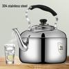 Large Capacity 304 Stainless Steel Whistling Kettle for Gas and Induction Cookers