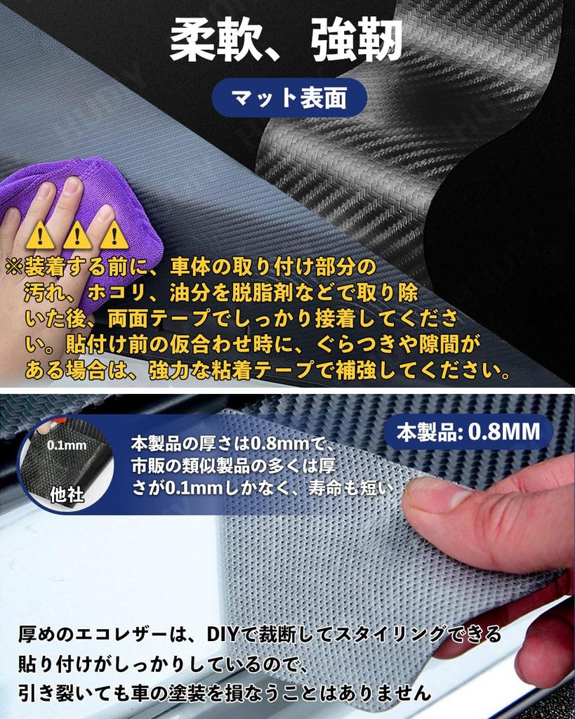 HUDIY Ochraniacze progowe, Corolla Cloth, Seria 10 (Wrzesień 2021 i później), Nakładka progowa,