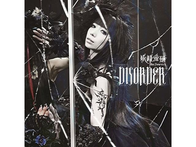 DISORDER Yousei Teikoku TV Anime Big Order OP CD LACM-14478 4540774144785 NEW