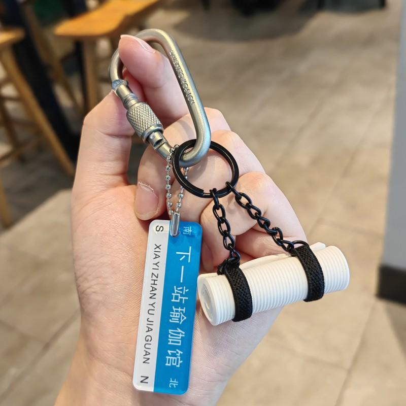 Yoga Mat Key Chain Pendant Couple Car Creative Gift Sports Fitness Perimeters