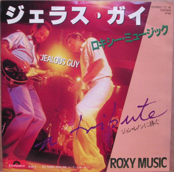 

7inch Record ROXY MUSIC - Jealous Guy / To Turn You On 7DM0015 POLYDOR 1981 Japan Rock Used