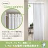Accordion Curtain 34079 White 100 Cm Wide X 250 Cm Flap Curtain Washable Heat Insulation Privacy Partition Thick Free Cut Made In Japan Teijin Ecolie