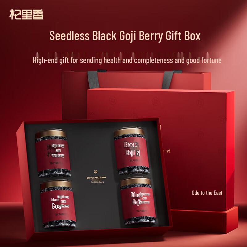 Qi Li Xiang Oriental Ode Stemless Black Goji Berry Gift Box 240g