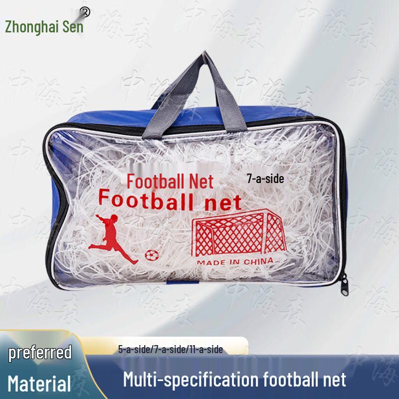 Outdoor Durable Polyester 7-a-side Soccer Goal Net