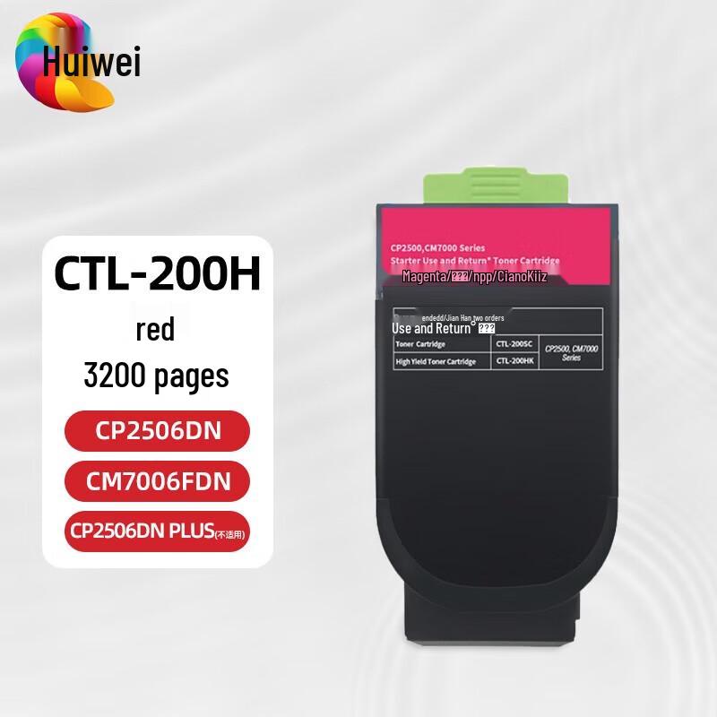 Huiwei Compatible CTL-200H Toner Cartridge for Pantum CP2500/CM7000 Series