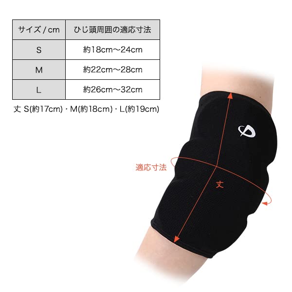 Volejbalová asociace certifikovaný volejbalový chránič lokte phiten [Japonský produkt]