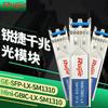 Ruijie 40G QSFP+ LR4 Optical Transceiver Module