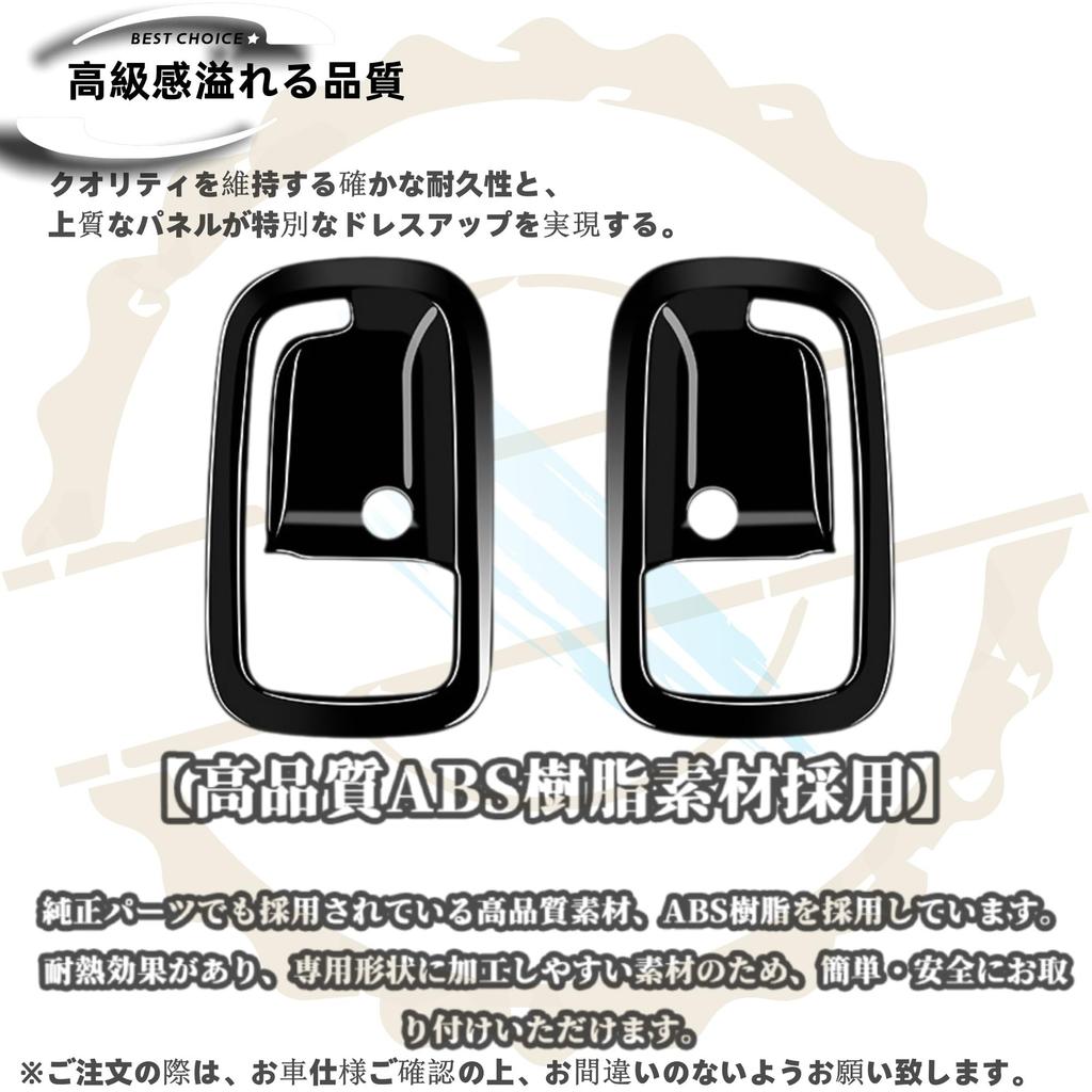 DodoxDIY Custom Accessory Door Handle for the New Roox 40 Piano Black Covers/Protectors Series,