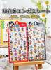 KRGNPLE 2026 New Drop 3D Puffy Stickers with Exquisite Perfect for Planner Creative and Cute Gifts Model, Store-Quality, 2-Pack Stickers, Patterns,