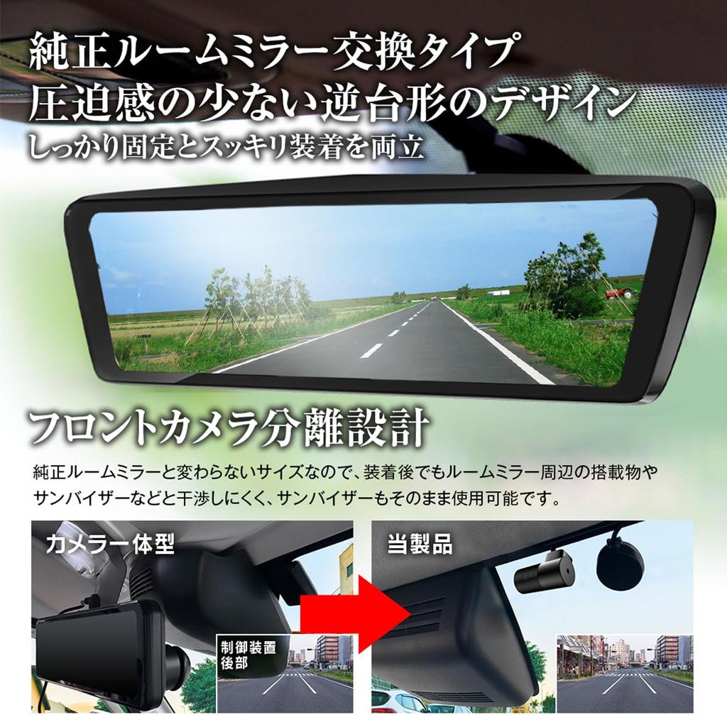 MAXWIN Drive Recorder Mirror Type Genuine Mirror Replacement Zoom Separate Type Front and Rear 2 Cameras Separate Type Simultaneous Recording SONY