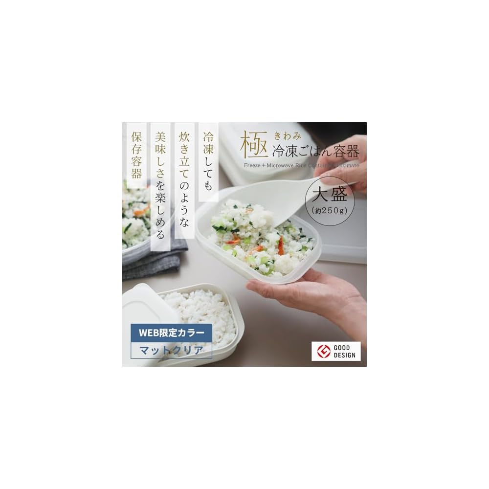 Marna Extreme Frozen Rice Container, Large, WEB Color, with Non-Sticky Rice Drainer, Microwave