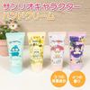 Santan Sanrio Kuromi Hand Cream, White Musk Scent, 30g (1 Bottle), Moisturizing Ingredients, Character Design, Moisturizing, Anti-Dryness, Cute, for K