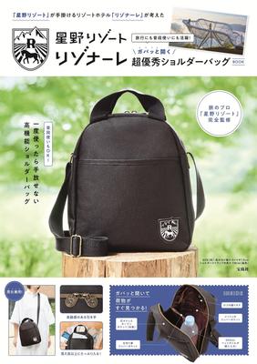 A Super Versatile Shoulder Bag That Opens Wide, Perfect for Both Travel and Everyday Use! (Takarajima-sha Brand Mook)