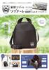 A super versatile shoulder bag that opens wide, perfect for both travel and everyday use! (Takarajima-sha Brand Mook)