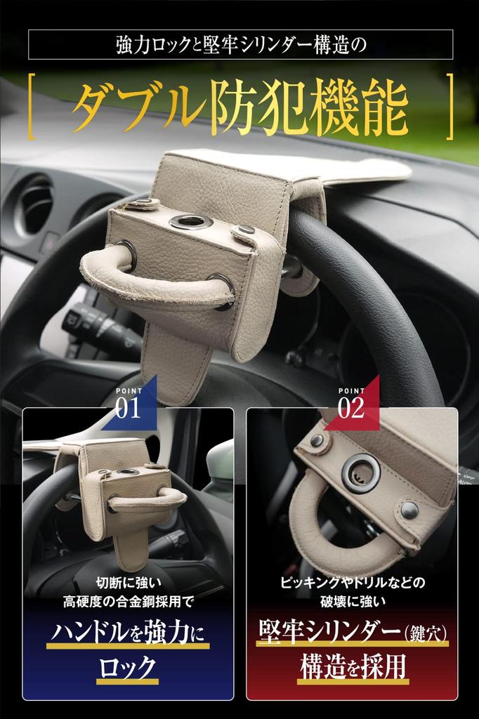 LESTA Steering Wheel Car Relay Attack LST5 Lock, Anti-Theft, Security, Prevention, (Beige)