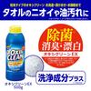 OXICLEAN EX 500g Oxygen Bleach Stain Removal