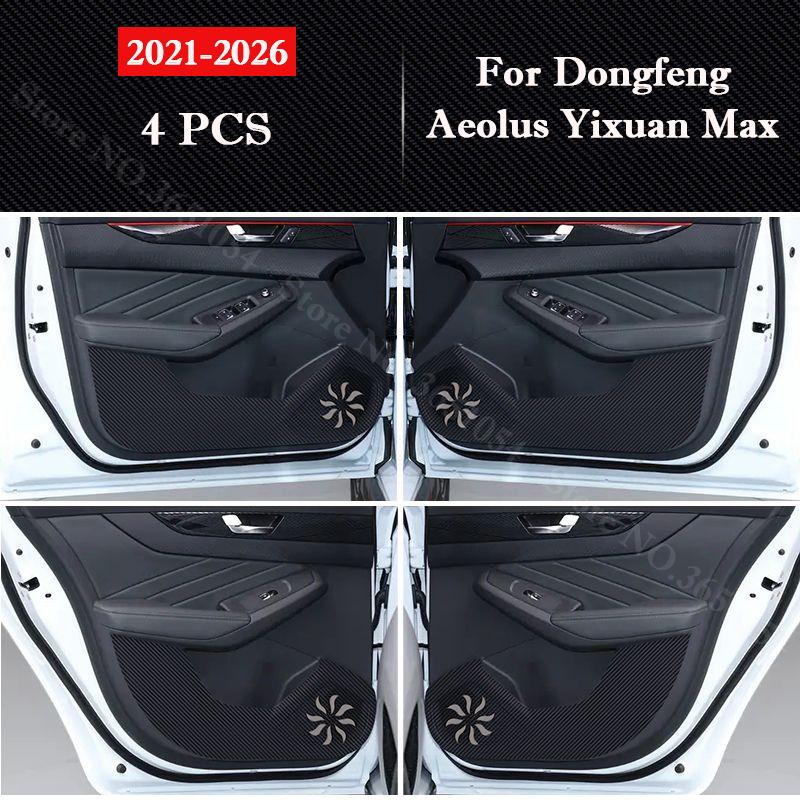 

For Dongfeng Aeolus Yixuan GS Max Car Door Anti-kick Pad Interior Protection Sticker Door Decoration Stickers Auto Accessories