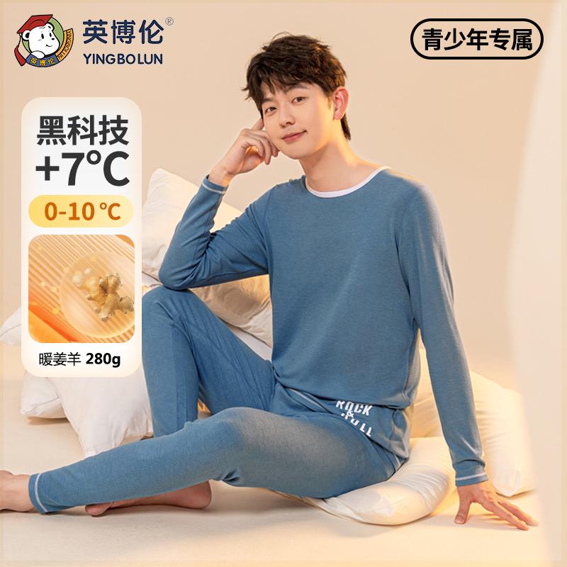 Yingbolun Winter Youth Warm Underwear Set