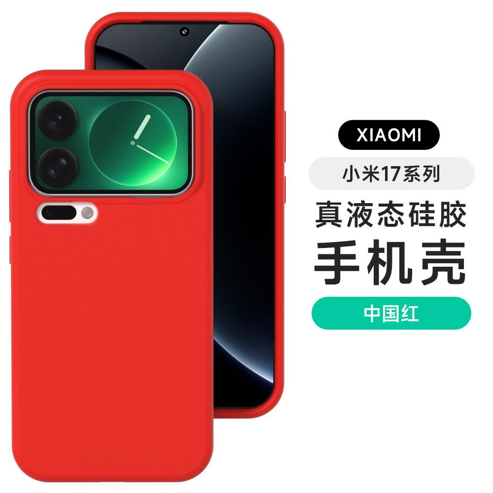 Applicable to Xiaomi Mi 11 solid color mobile phone case, simple and advanced Xiaomi Mi 11 Promax liquid silicone anti-drop soft protective case