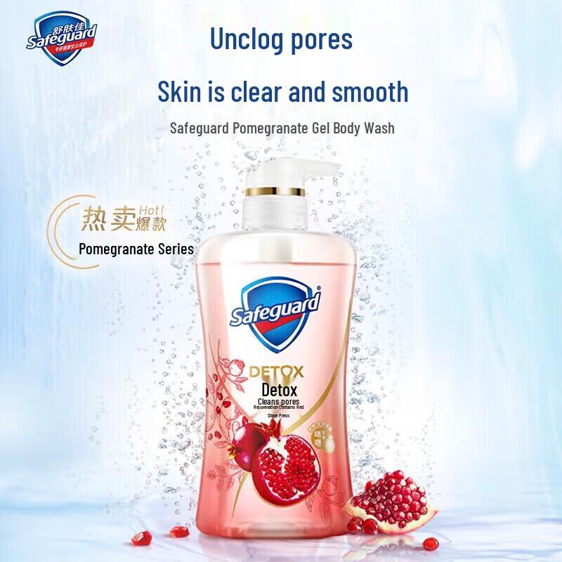 Safeguard Red Pomegranate Bath Set