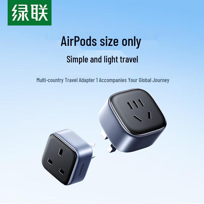 UGREEN S510 UK to China Travel Power Adapter