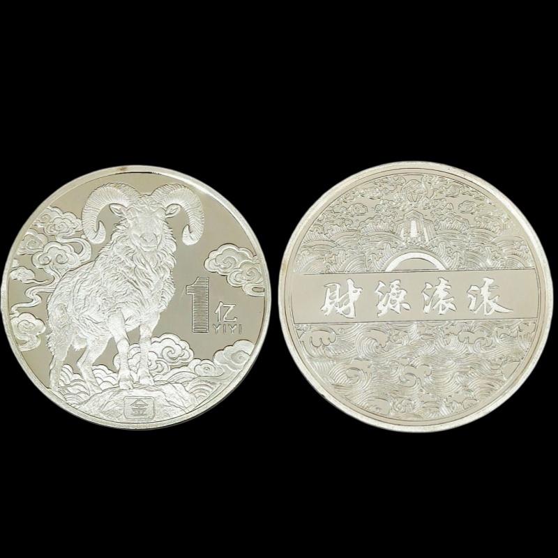 1Pcs 2027 Year Of The Goat Souvenir Collectible Coins Zodiac Goat New Year Gift Metal Art Display Decor